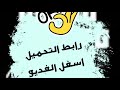 رابط تحميل جات سان اندرياس للاندرويد