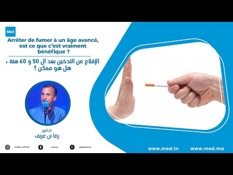 Dr Ridha Ben Arif الإقلاع عن التدخين بعد ال 50 و 60 سنة هل هو ممكن