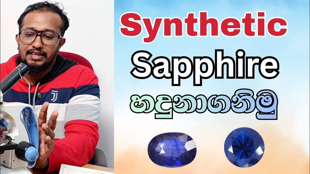 🔍 How to Identify Synthetic Sapphire | Gemology Tips in Sinhala 💎