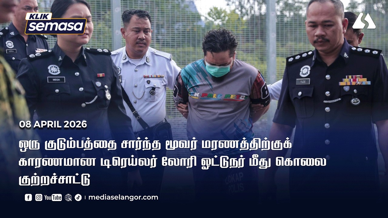 Treler rempuh van, pemandu didakwa bunuh tiga sekeluarga