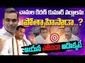 Chamala Kiran Kumar Reddy Strategies in Politics | Congress Leader on Chamala Kiran | Nagapuri Kiran