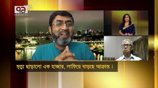 লাফিয়ে বাড়ছে আক্রান্ত | Ekattor Songjog 10 June 2020 | Ekattor TV