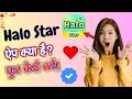 Halo Star ऐप क य ह Halo Star App Review Halo Star App Hosting Halo Star App Agency Halo