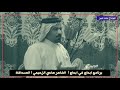 الشاعر هادي الزحيمي أبوذيات عن الاخوان روعه