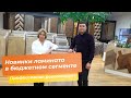 Новинки ламината в бюджетном сегменте