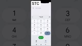 STC sawa balance check kibave kore