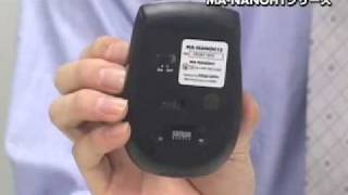 超小型レシーバー ワイヤレスマウス MA-NANOH1/2シリーズ