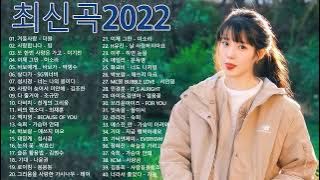 LAGU KOREA TERBAIK UNTUK BERSANTAI 2022