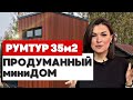 КОМПАКТНЫЙ современный загородный дом с плоской крышей. Теплый и уютный. Дизайн интерьера - сами.