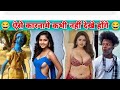 Funny Comedy video! comedy video ! New Comedy ka video trending video viral video Neetu BK