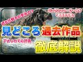 「ジュラシックワールド/復活の大地」はここがスゴい！過去作まとめ＆見どころ完全解説！
