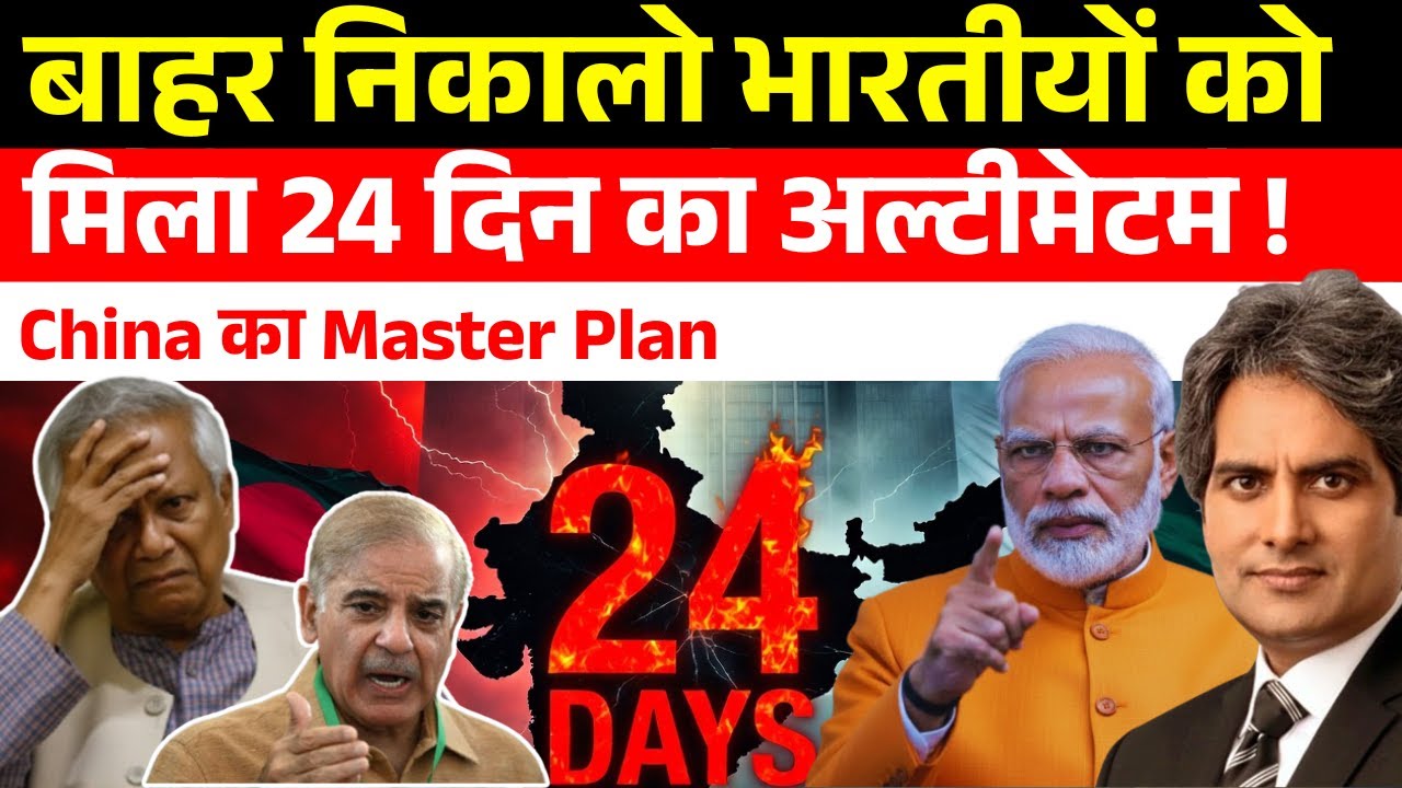 भारत खतरे में ! 24 दिन की डेडलाइन | Pakistan Nuclear Secret | China का Master Plan Exposed