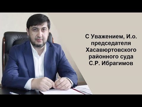 ЧЕЧЕНЕЦ СУДЬЯ ИЗ