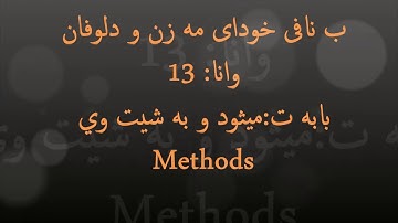 C# 13 methods part 1, in C sharp explained in Kurdish