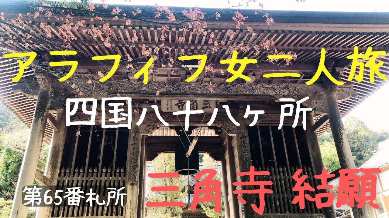 四国六十六所霊場シリーズ 切符セット 四国六十六所霊場シリーズ 切符セット 91KQJYnpVvL._UF350