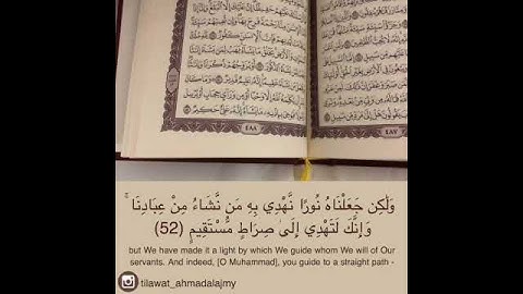 الشيخ حمزة ميزالي تلاوة عطرة