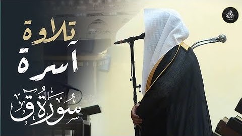 خواتيم سورة ق د محمد الحزيفي يتجلى ويبدع في تلاوة عذبة رائعة خلابة | فجر 29 صفر 1446 هـ