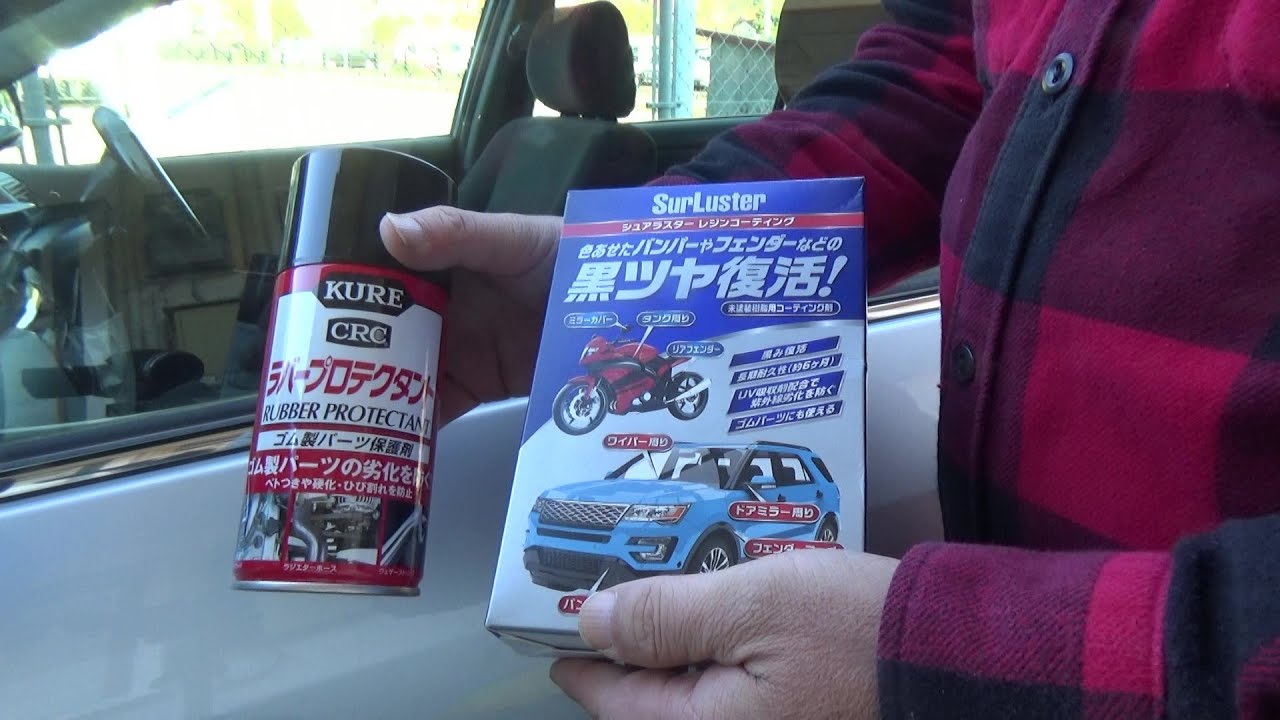 KURE(呉工業) ラバープロテクタント (300ml) スプレー ゴム製パーツ 