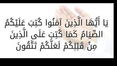 آيات الصيام من سورة البقرة