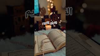 Quran recitation in urdu translation 🕋#quran #quranictranslation#love #quranrecitation #motivation