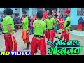 #video गोदवाला हो गोदनवा | #Minakshi Raj का सुपर हिट धोबी गीत पर हुआ बहुत ही जबरदस्त फरूवाही डांस