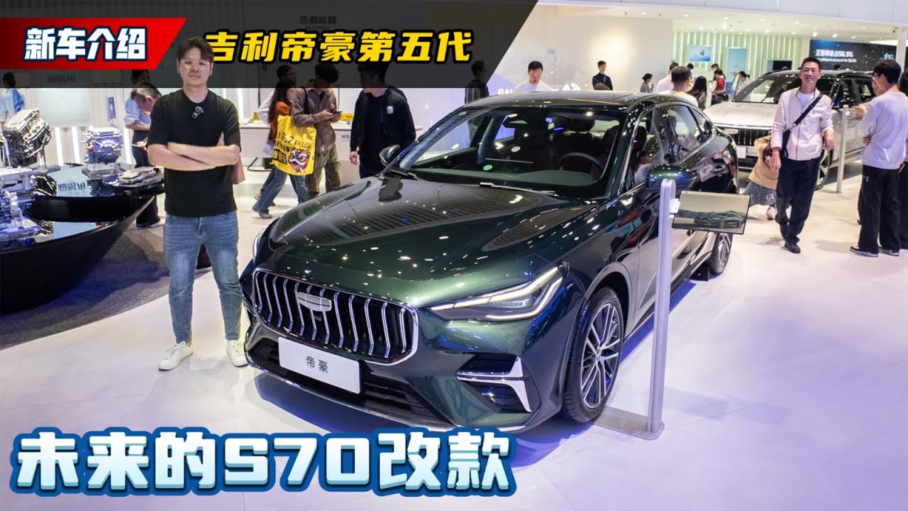 2025 Geely Emgrand 改款重点：如果不引进这款，Proton 就走宝了！（新车介绍）｜automachi.com 马来西亚试车频道