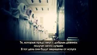Мухаммад аль Люхайдан, сура ан Намль, 87 93 YouTube