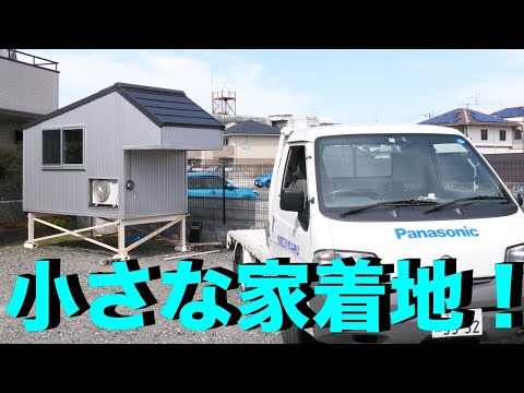 自作キャンピングカー　DIY車中泊　自分達仕様の小さな家を車検のために庭に下ろしてみた