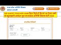 mp guest teacher latest news today /मध्यप्रदेश अतिथि शिक्षक भर्ती रिक्त पदों का ब्यौरा 