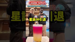 【ホロオタ】絶対行動ゲーム（人生を賭けて大勝負が始まる）#オタ活 #ホロライブ  #星街すいせい