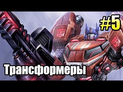 Видео: ТРАНСФОРМЕРЫ Падение Кибертрона {Transformers} часть 5  — ЛОГОВО ИНСЕКТИКОНОВ