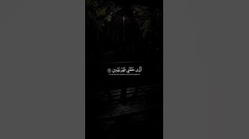 الَّذي خَلَقَني فَهُوَ يَهدينِ | محمد صديق المنشاوي | سورة الشعراء