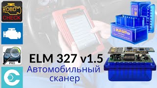 Как выбрать сканер ELM327 v1.5 с чипом Pic18f25k80. Проверка версии ПО: \