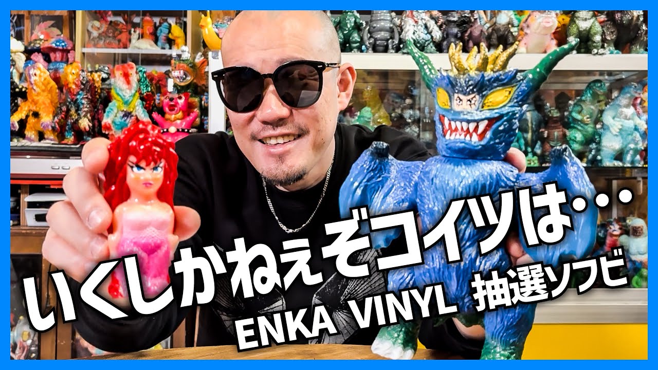 The scary, retro and cute Demon King is currently on sale by