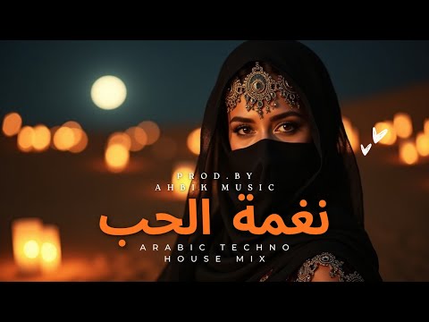 نغمة الحب        2025   