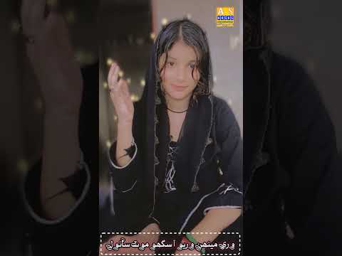 وري مينھن وريو آ