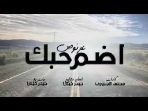 اجمل اغنية عراقية ممكن تسمعها