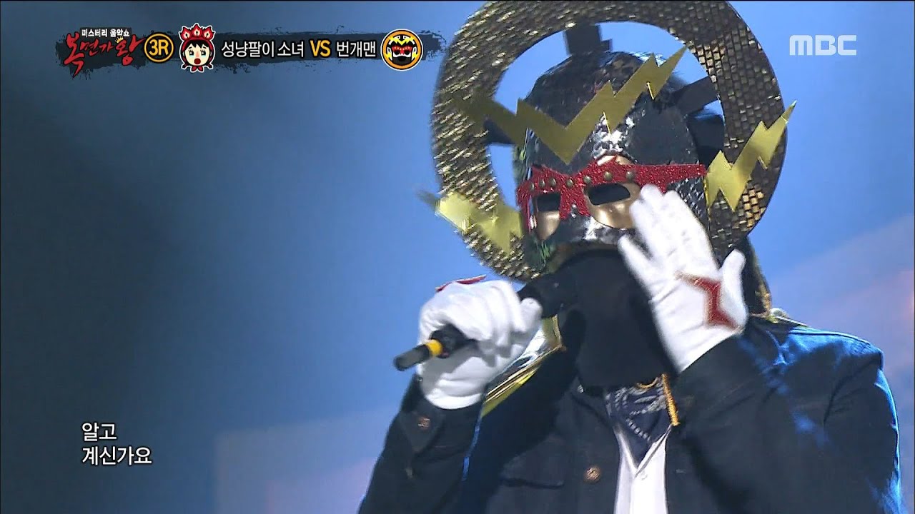 [King of masked singer] 복면가왕 - ‘A quiet sort of lightning man’ 3round ...