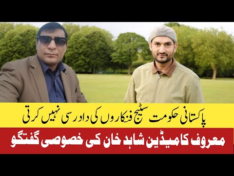 Birmingham: Famous  Pakistani comedian artist Shahid Khan's Exclusive Talk  with World News | WNTV