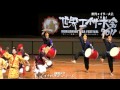 世界エイサー大会２０１１（創価大学イチャリバチョーデーズ）OKINAWA