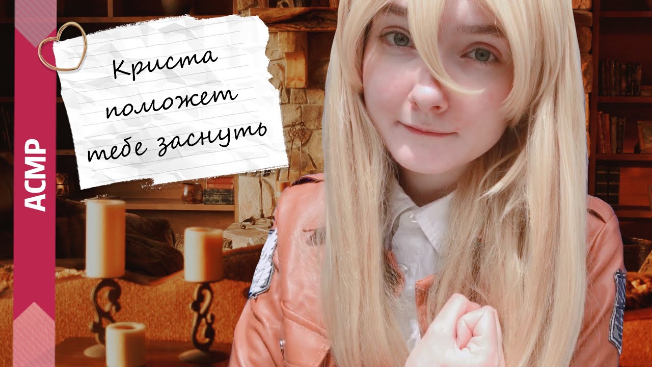 Виста криста жж