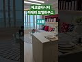 문의1666 6719 에코델타시티 아테라 오시는길 문자상담010 2403 3518