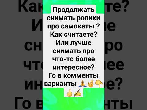 #чтобызалетело #трюкинасамокате #трюкач