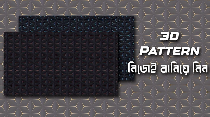 Geometric 3D Pattern in illustrator with Basic Shapes