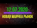 12.07.2020 Новая Маячка +Т-40