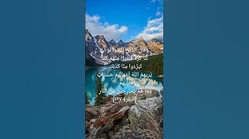 من سورة البقرة.... القارئ  #ماهر المعيقلي #فلسطين #FreePalastin🇵🇸 #اللهم انصر اخواننا في غزة#قرآن