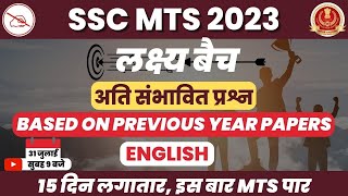 SSC MTS  2023 | लक्ष्य बैच | Free Target Class | Based on Previous Year Papers | English Guru