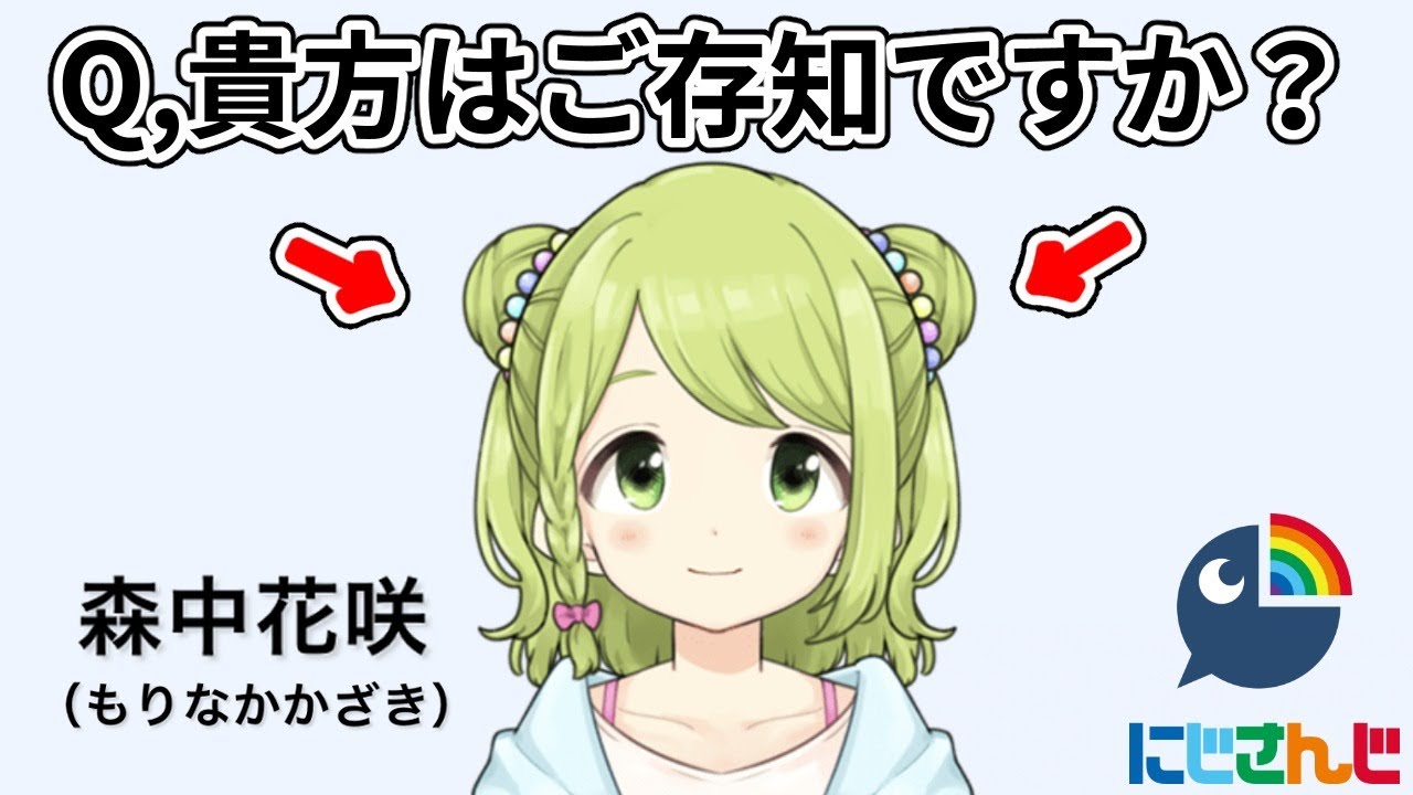 森中花咲 中の人 前世は蟹まんじゅー 中身の年齢や顔バレ画像ある サウンドtv ねっと 森中花咲 中の人 前世は蟹まんじゅー 中身の年齢や顔バレ画像ある サウンドtv ねっと