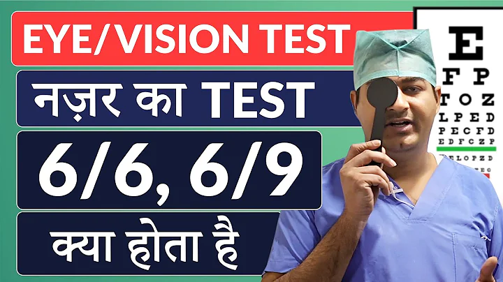What is a normal eye test results? (2023)