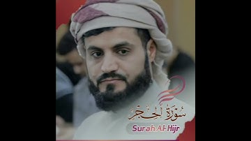 قرآن الكريم بصوت رعد محمد الكردي حالات واتس اب دينية سورة الحجر واعبد ربك حتى يأتيك اليقين